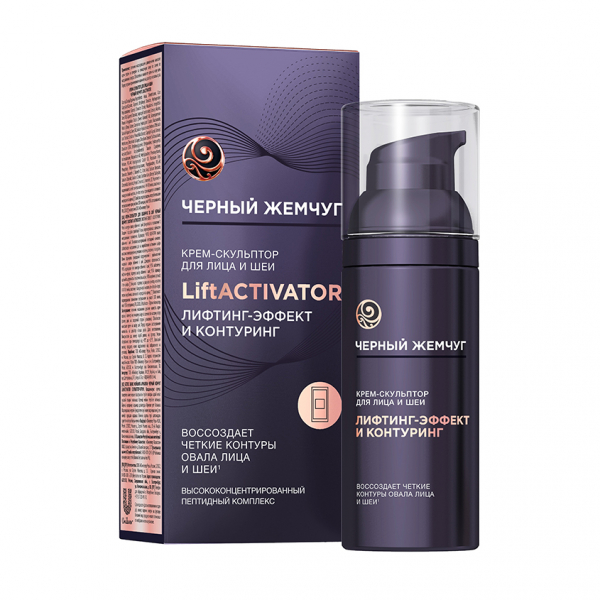 Крем-скульптор для лица и шеи `ЧЕРНЫЙ ЖЕМЧУГ` LIFTACTIVATOR 50 мл